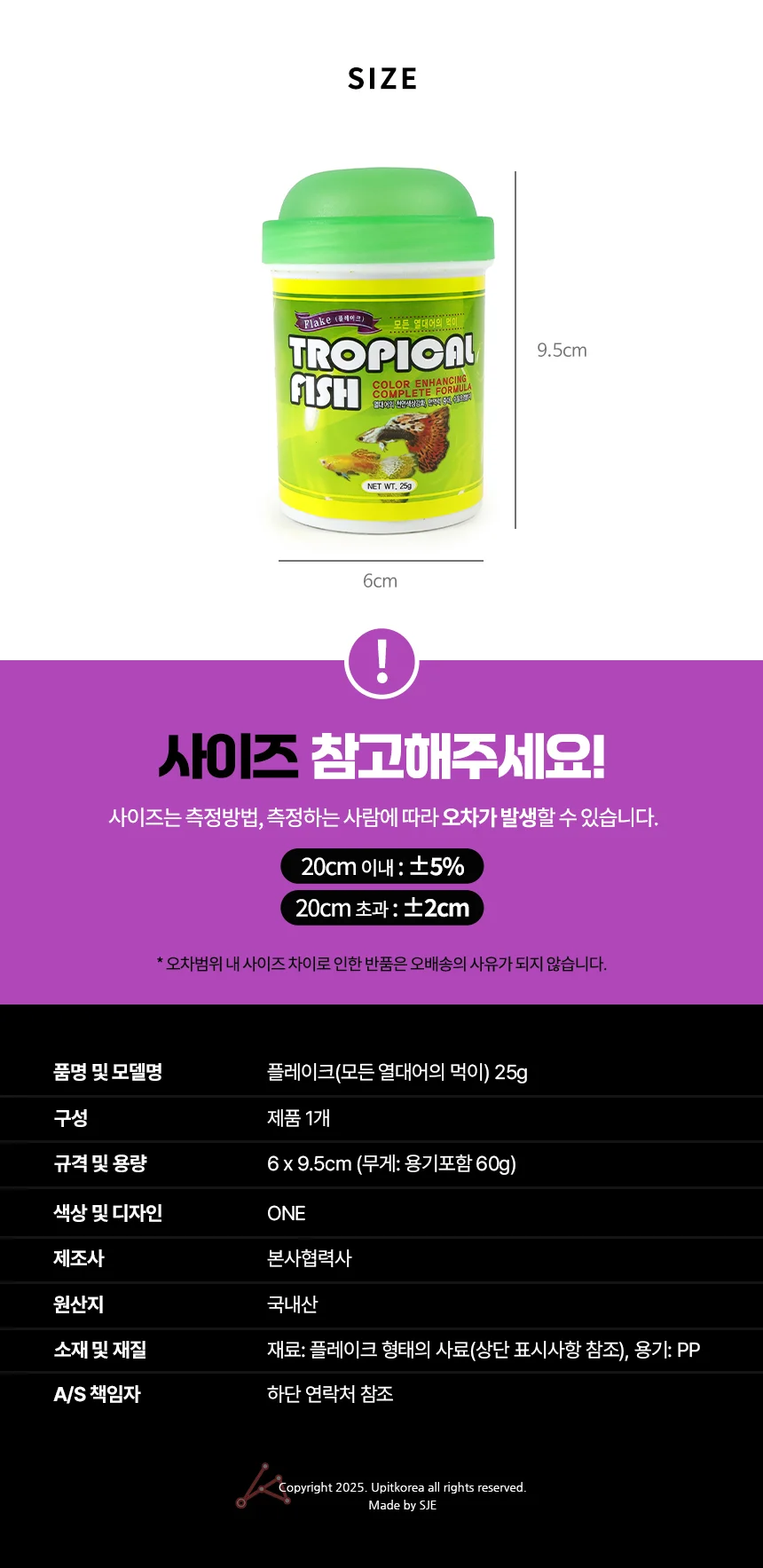 관상어먹이 먹이사료 모든 플레이크 열대어의 상세4