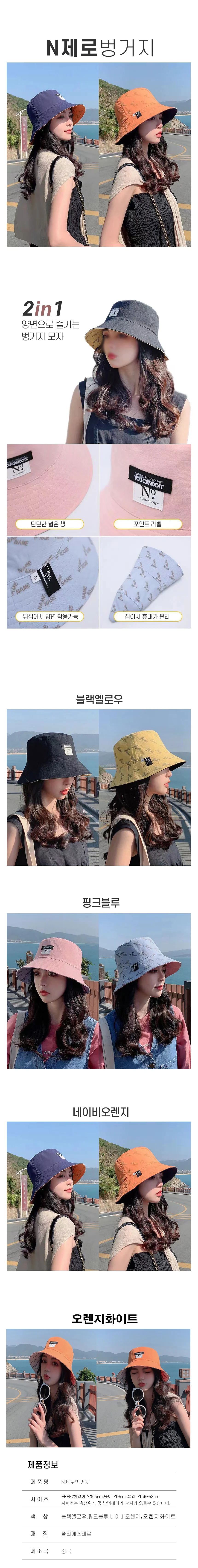 N제로 여성모자 벙거지모자 여름모자 바캉스 휴가 야외 모자 상세1