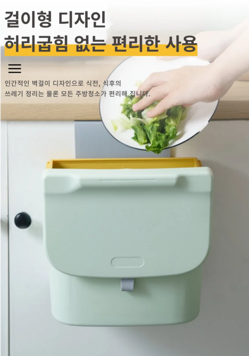 걸이형 음식물쓰레기통 싱크대 문걸이형 7L 상세2