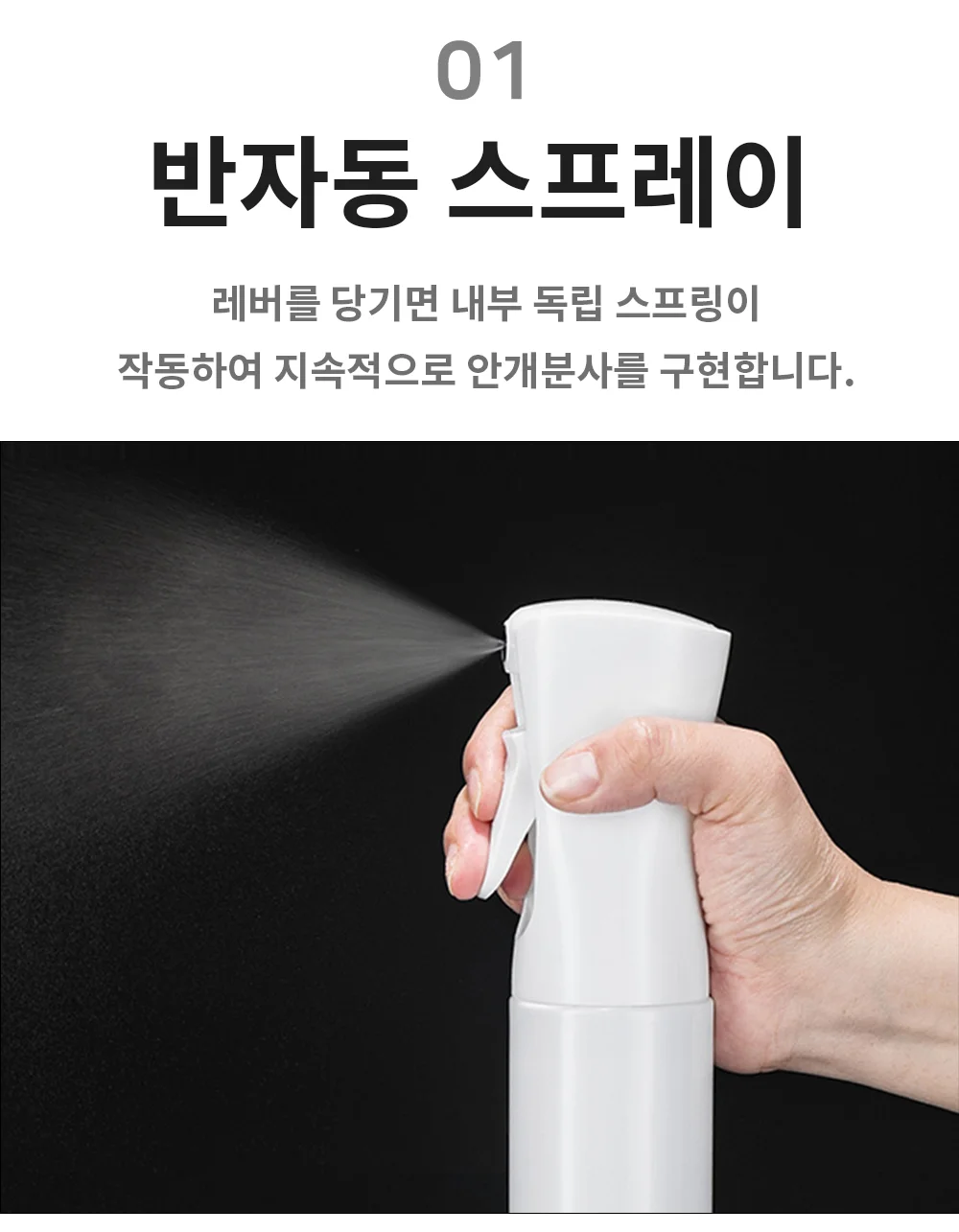 안개분사 미세 분무기 스프레이 압축 미용실 상세3