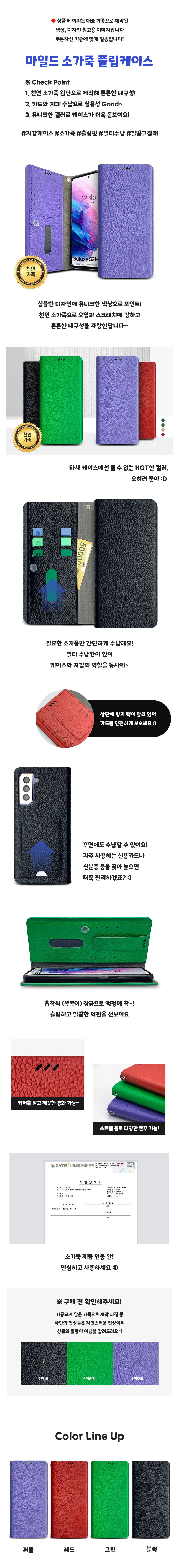 갤럭시퀀텀5 마일드 소가죽 플립케이스 A556 상세1