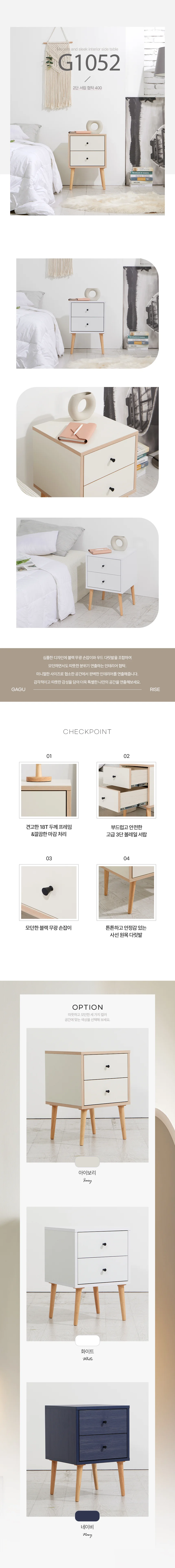 디포랙 2단 서랍 협탁 400 상세3