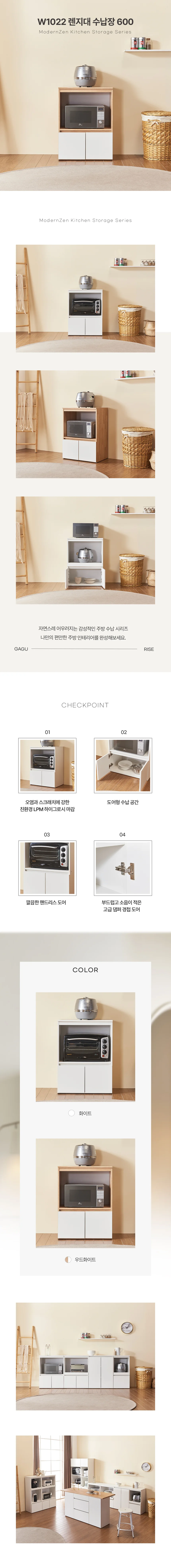 디포랙 렌지대 수납장 600 W1022 상세3