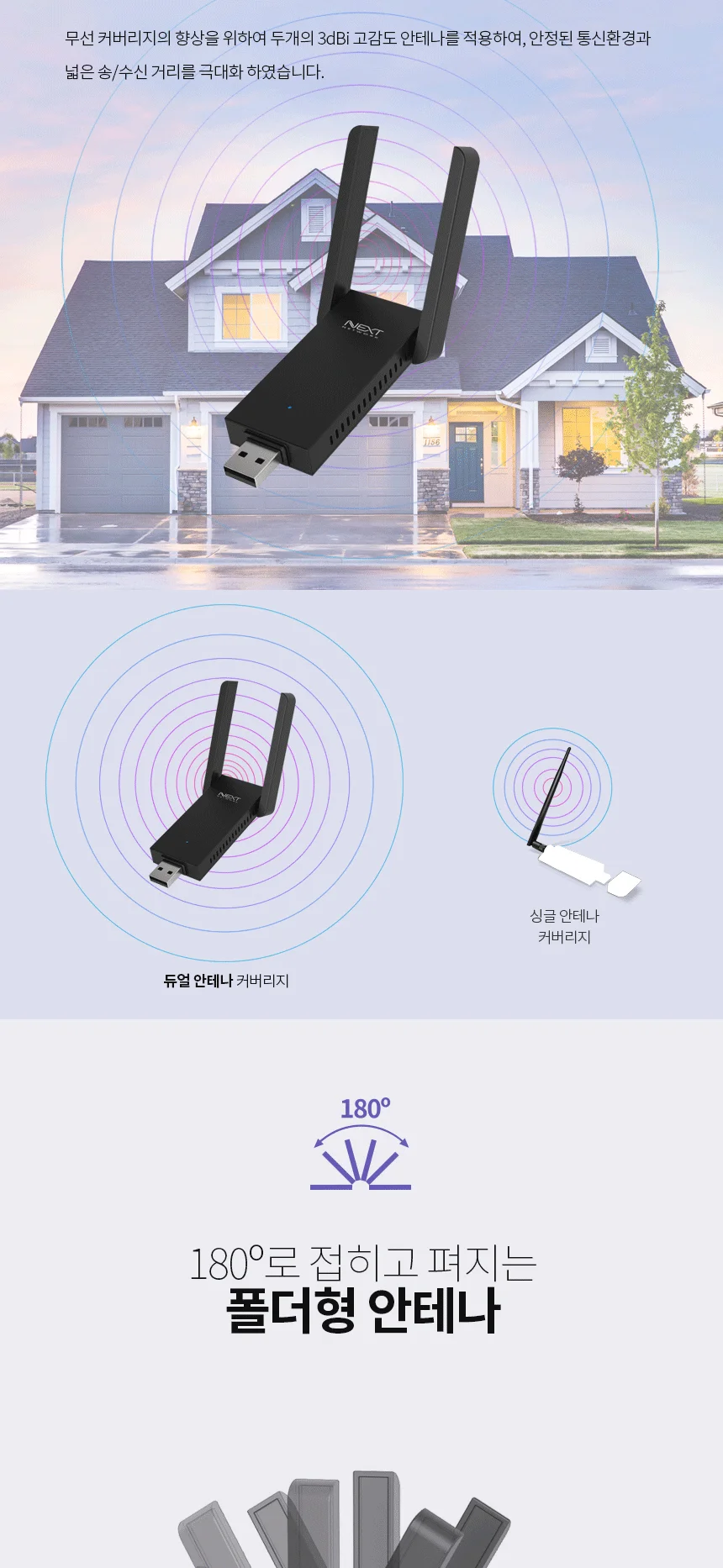 루미나D USB 랜카드 무선 블루 컴퓨터 노트북 네트워크 인터넷연결 상세3