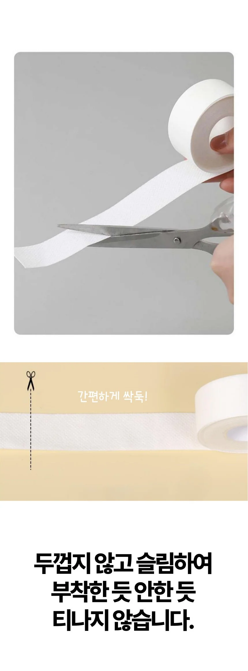 잘라쓰는 넥카라 모자 오염 방지 땀흡수 테이프 5m 상세3