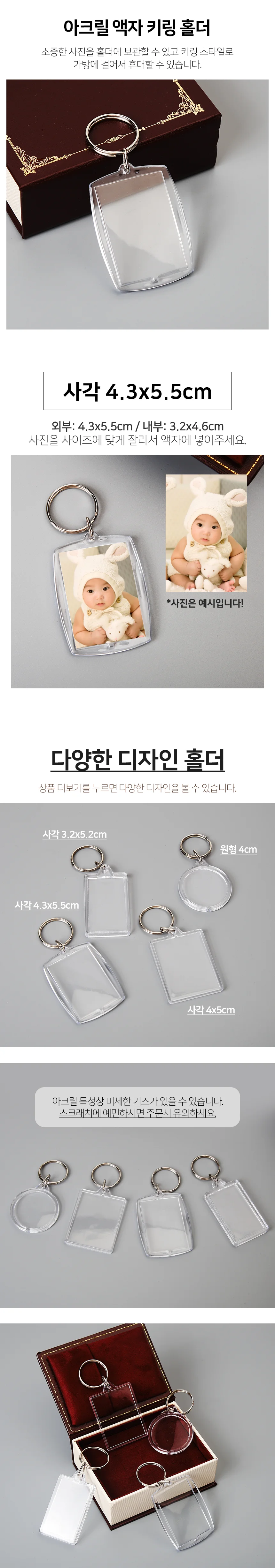 데일리 캐쥬얼 슬링백 멀티 크 사진열쇠고리 포토키링 아크릴키링 상세2