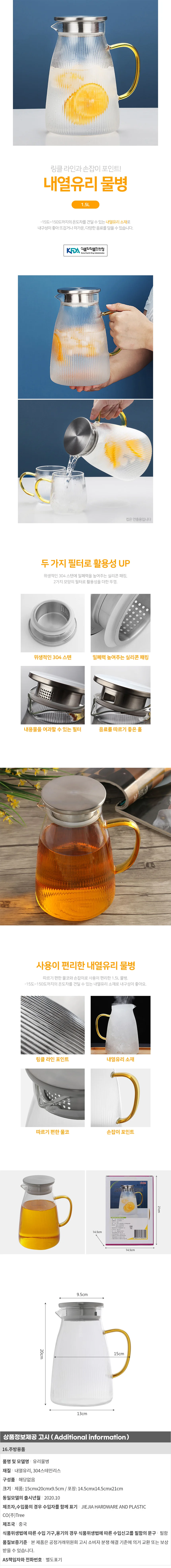 링클라인 내열 가정용 저그물병 상세1