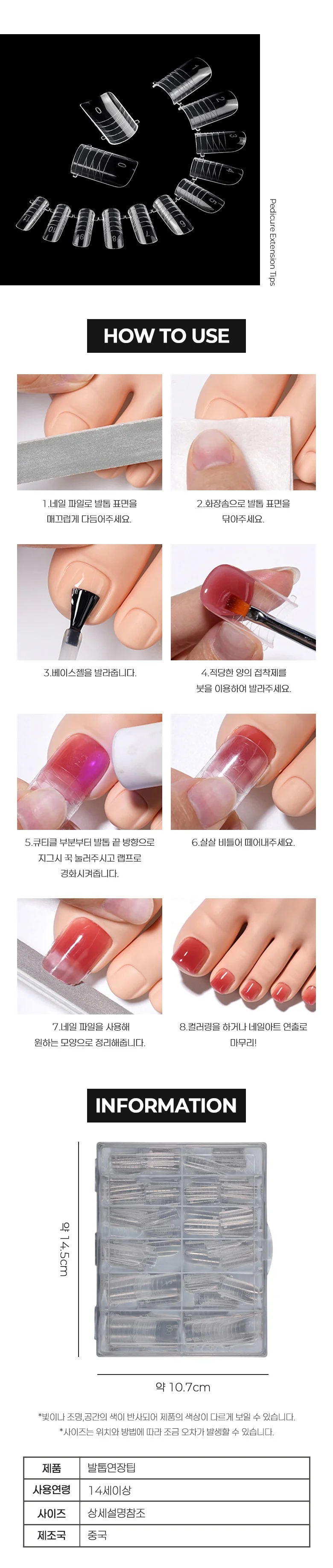 네일아트 발톱도 간편하게 셀프연장 패디 연장 듀얼팁 상세3