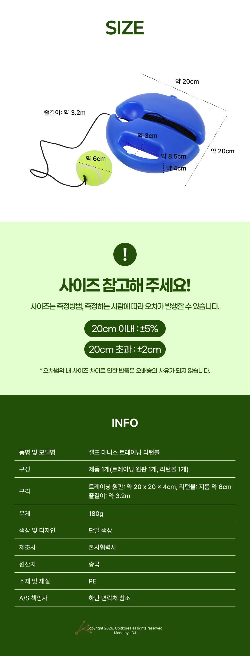 셀프 테니스 리턴볼 셀프테니스리턴볼 상세2