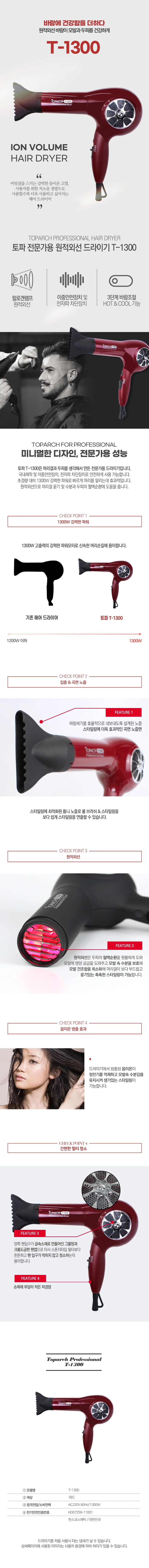 헤어 드라이기 미용실 가정 머리 건조 드라이어 레드 상세2