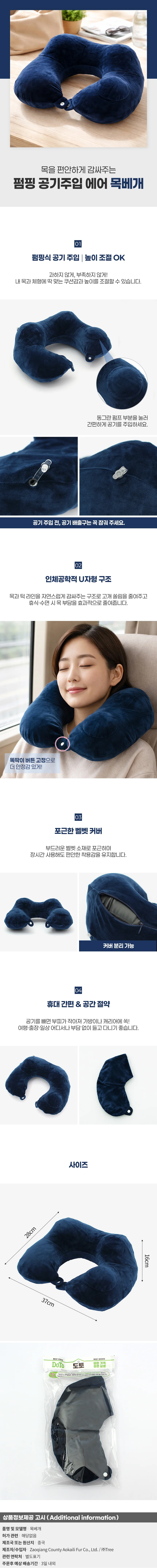 넥플로우 펌핑 에어 목베개 여행 기내 장거리 목쿠션 상세1