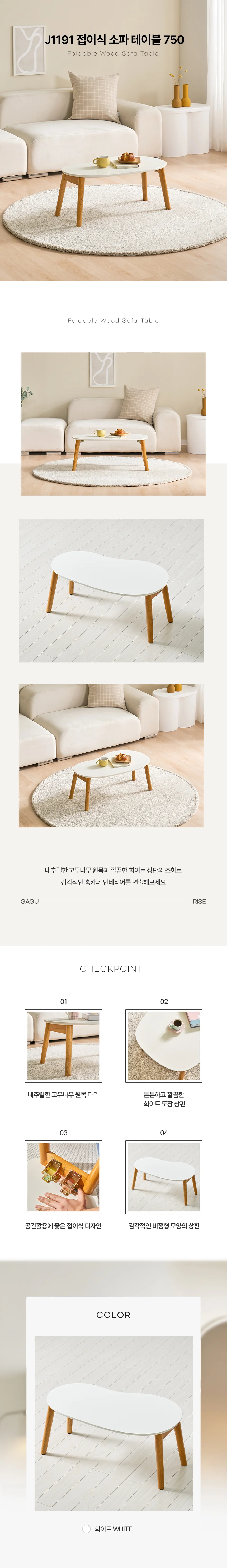 디포랙 접이식 소파 테이블 750 J1191 상세3