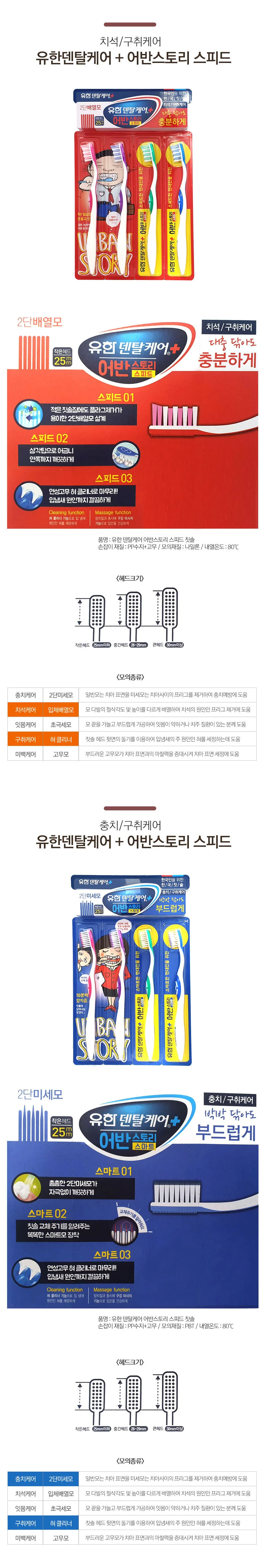 충치 구취 케어 2단 미세모 부드러운 성인 칫솔 치솔 틈새 세정 어금니 은나노 금치솔 상세1