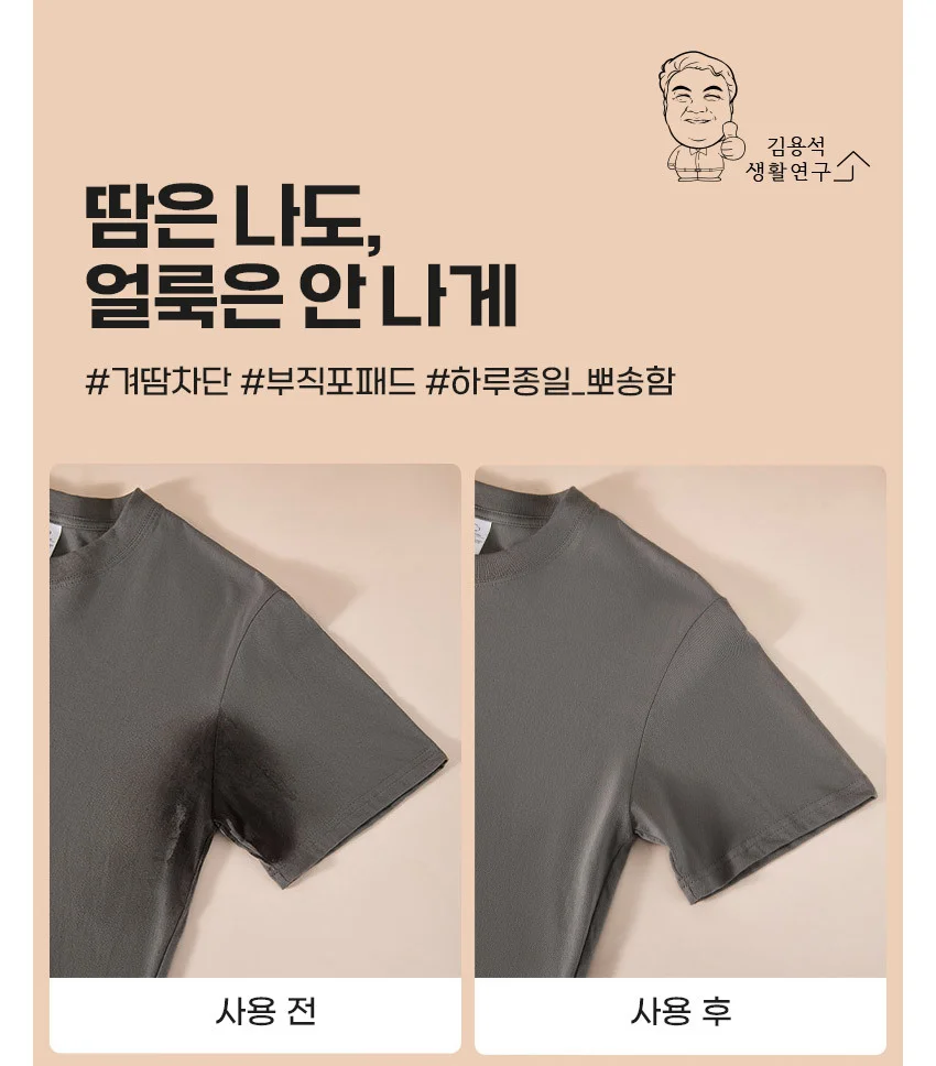 겨드랑이 땀 패드 땀흡수 패치 겨땀패드 50P 상세2
