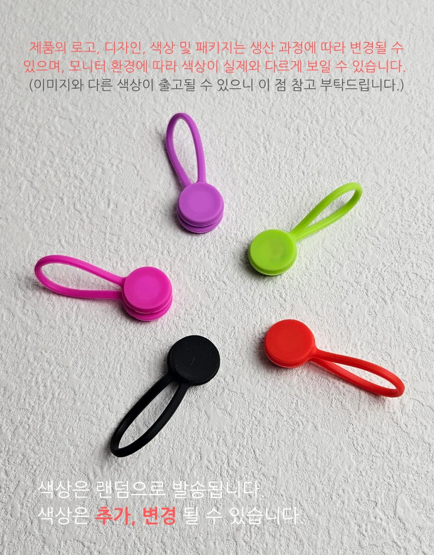 실리콘 케이블 정리밴드 마그네틱 전선 타이 5P 상세3