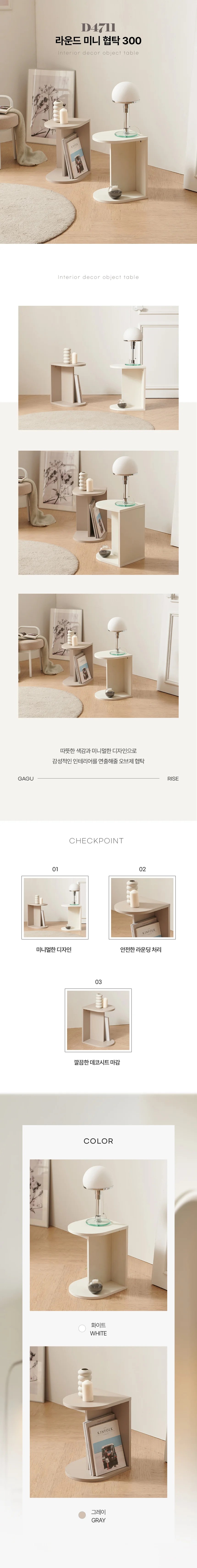 디포랙 라운드 미니 협탁 300 상세3