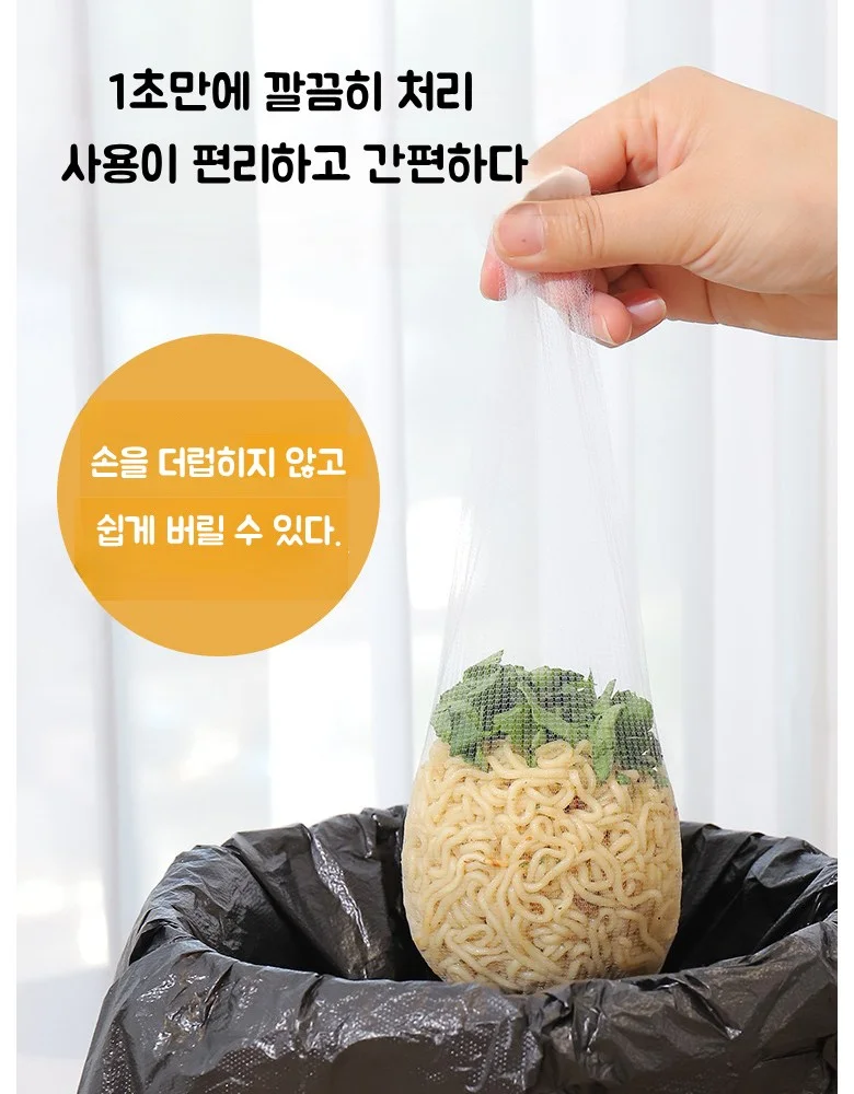 싱크대 거름망 세트 배수구 음식물 거름망 삼각 거치대 일회용 거름망 100매 상세3
