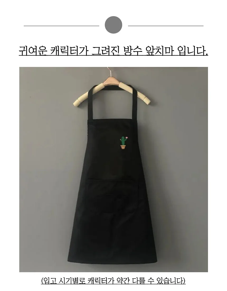 PVC 방수 앞치마 비닐 주방 카페 식당 (선인장) 상세2