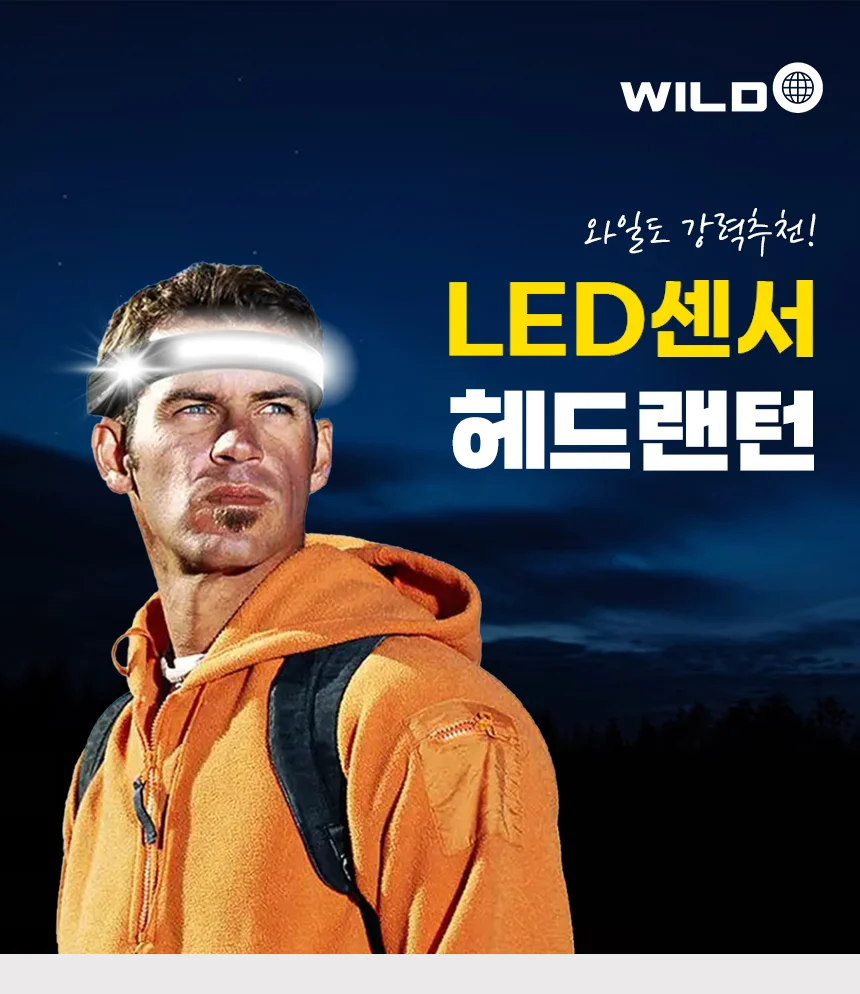 등산 헤드랜턴 센서 LED 캡라이트 안전모 해루질 헤드램프 상세1