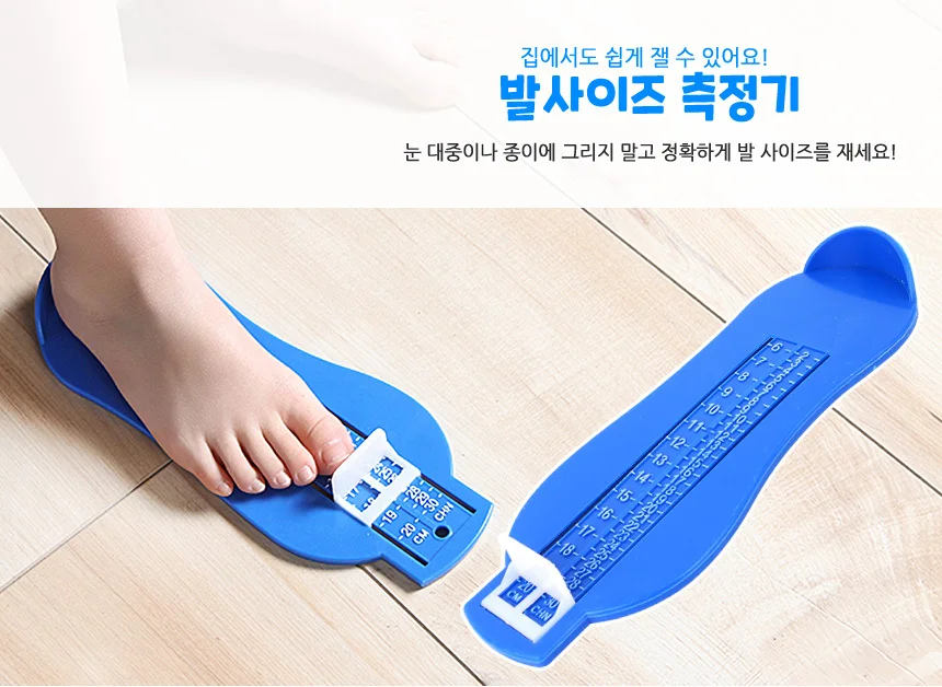 발사이즈 측정자 발바닥자 신발사이즈 측정도구 발길 상세2