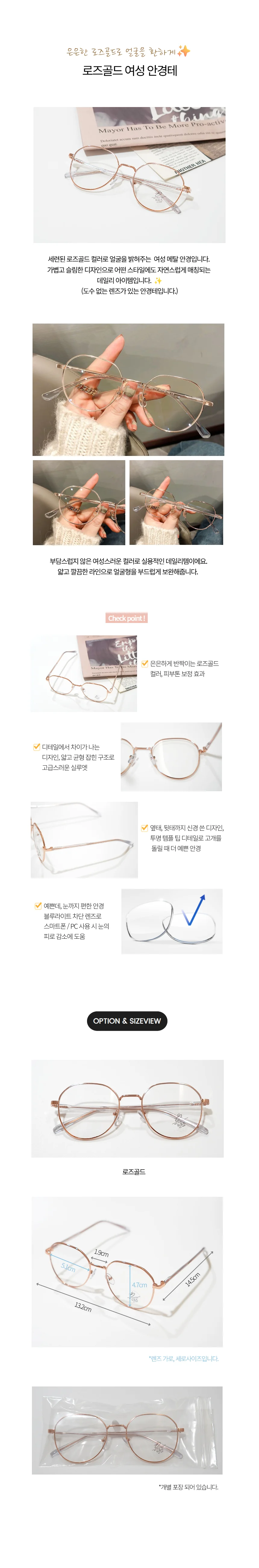 블루라이트 차단 로즈골드 여성 안경테 1p 상세1