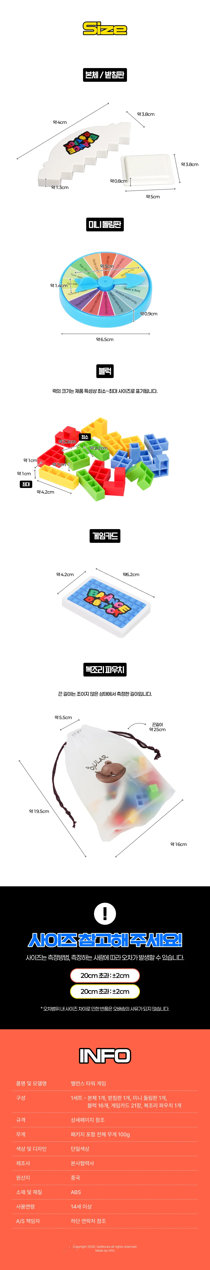 밸런스 타워 테트리스 블럭 쌓기 보드게임 장난감 상세2
