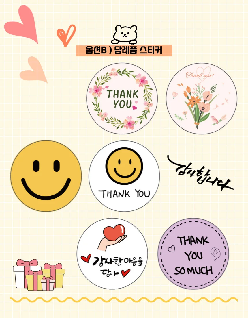 원형 선물포장용 감사 생일 스티커 10장 (20P) 상세5