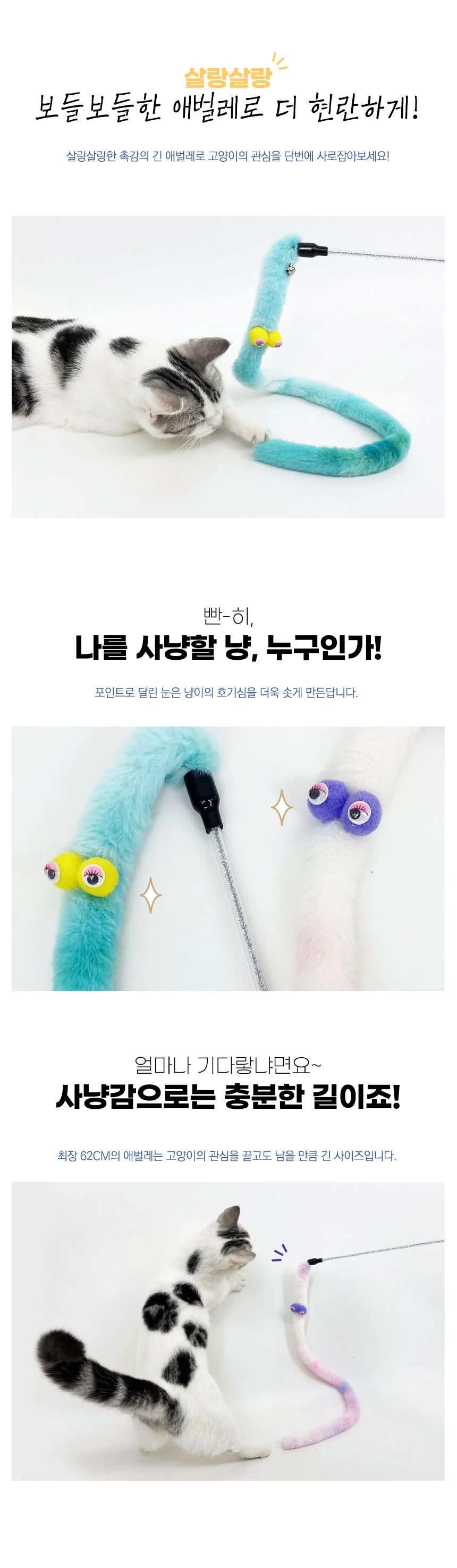 낚시놀이 애벌레 1개( 택1) 색상 낚시놀이 애벌레 막대사냥 상세2