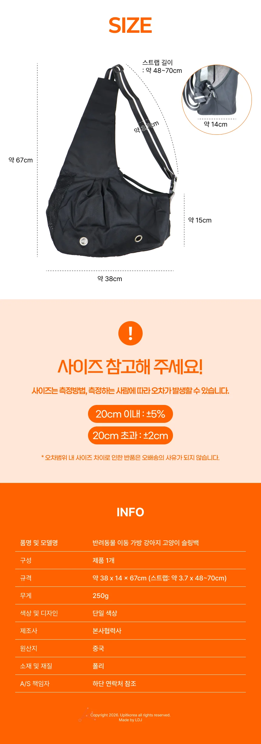 반려동물 이동 가방 강아지 고양이 슬링백 상세2