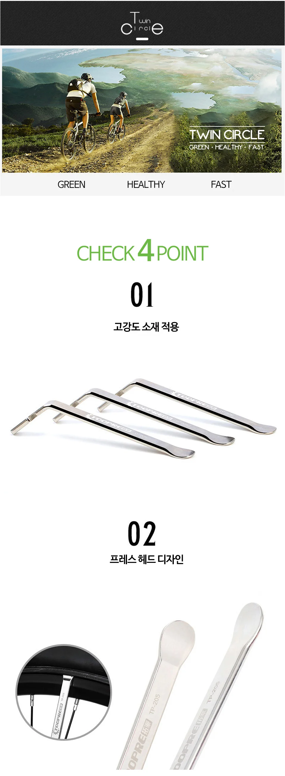 타이어교체수리 미니지렛대 3P 자전거 오토바이공구 상세4