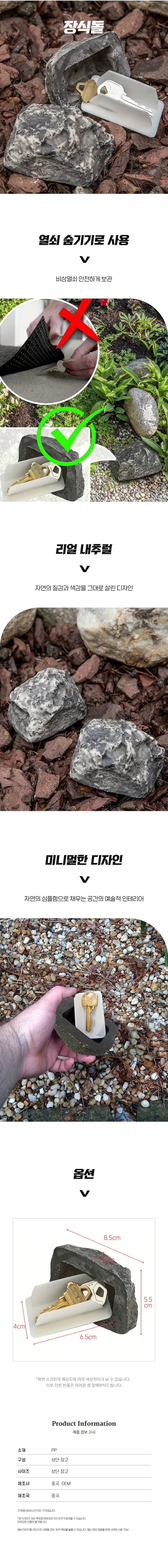장식돌 열쇠 숨기 비상 수납 키박스 잠금 열쇠숨기 보관함 홀더 정원 상세1