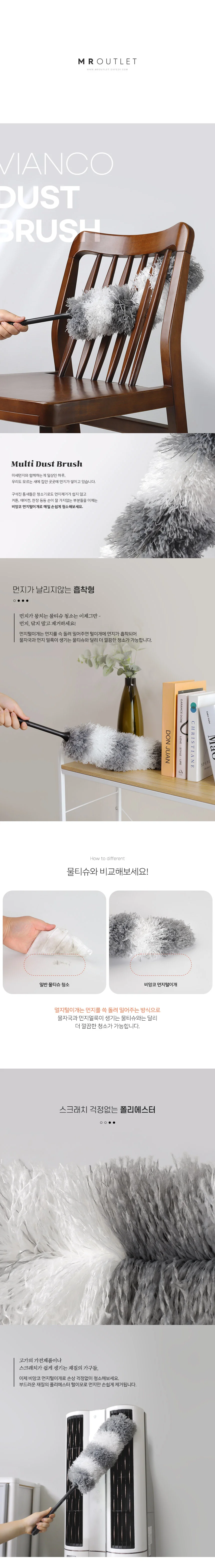 투톤 먼지털이개1개 청소 투톤 먼지제거 털이개 가정용 상세1