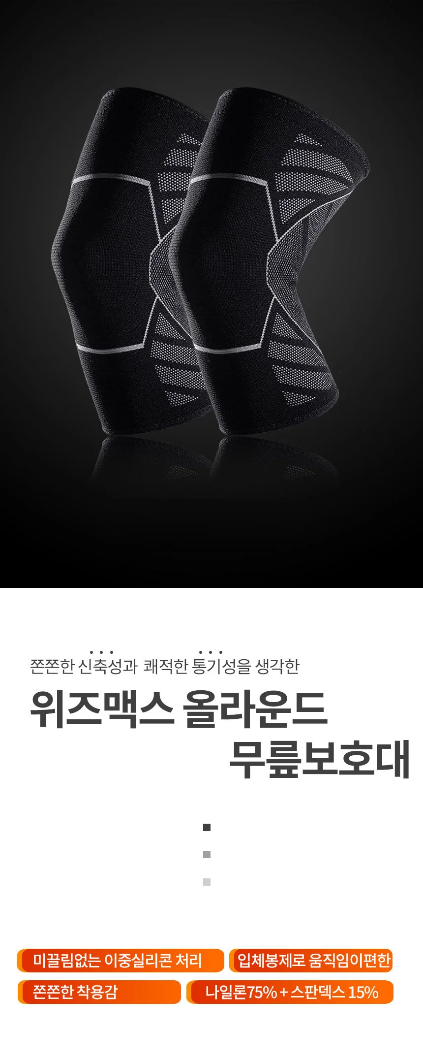 십자인대보호대 스포츠 무릎보호대 운동용 아대 상세1