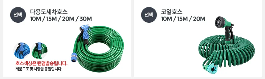 호스 물 호수 분사기 릴 세차 청소 수도 고무 코일 상세4