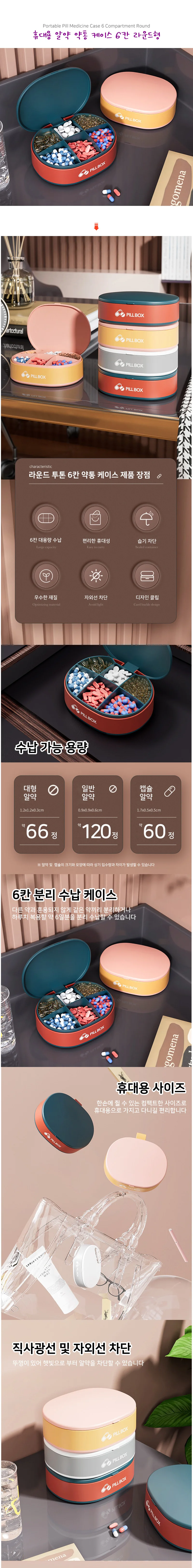 영양제 케이스 한달 보관함 실리콘 약 소분통 30일형 상세1