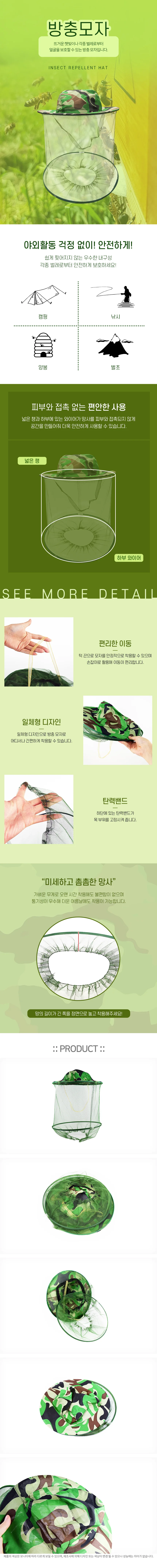 방충모자 캠핑모자 양봉모자 등산모자 상세1