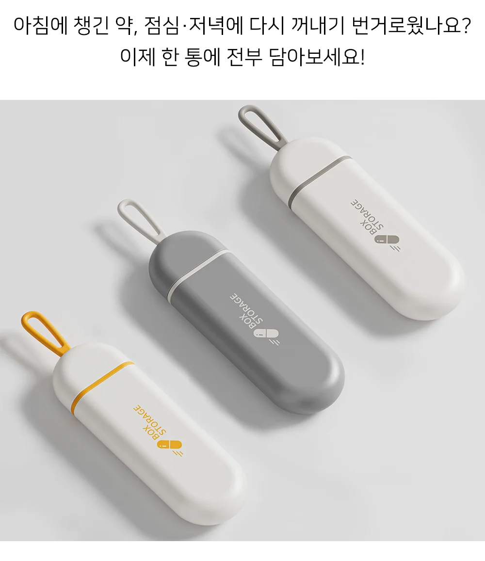 약통케이스 3칸 휴대용 알약케이스 미니약통 상세2
