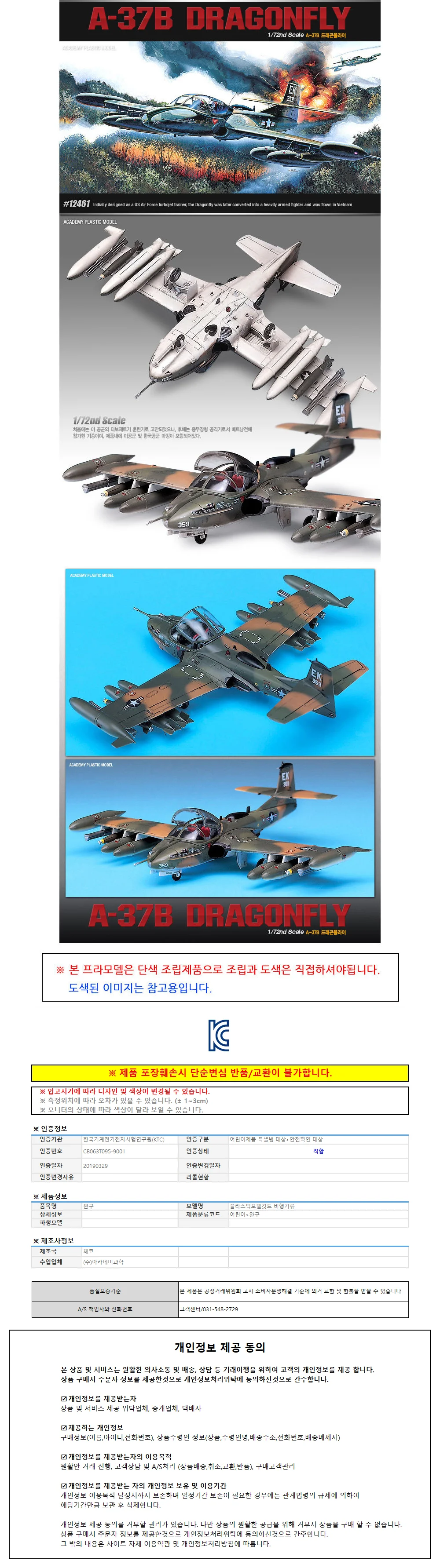 프라모델 1대72 A- 과학만들기 비행기만들기 조립장난감 상세1