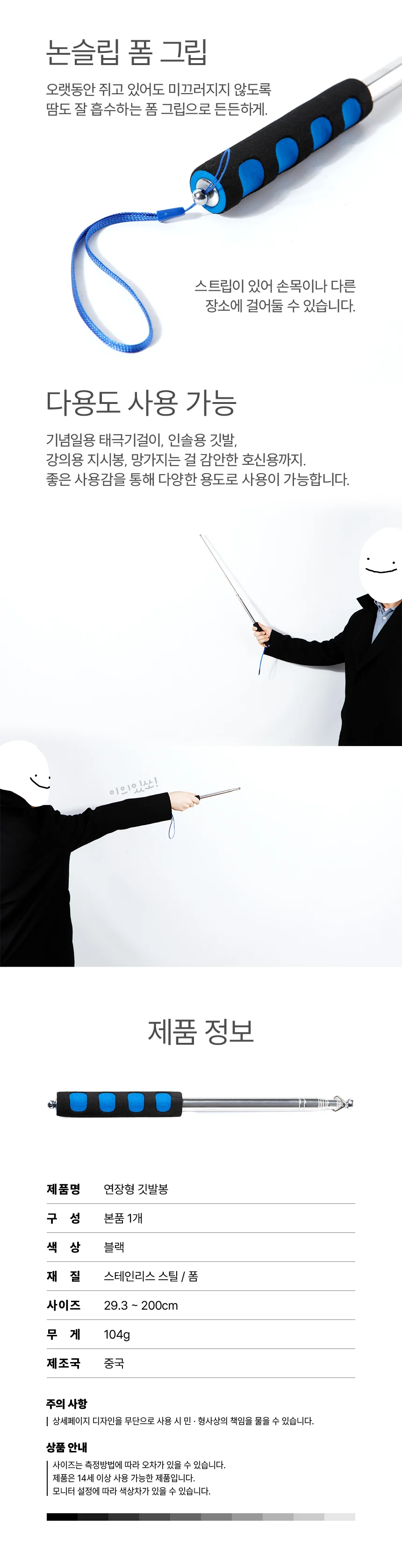 가이드 인솔 길이조절 깃봉 깃대봉 깃발 200cm 상세3