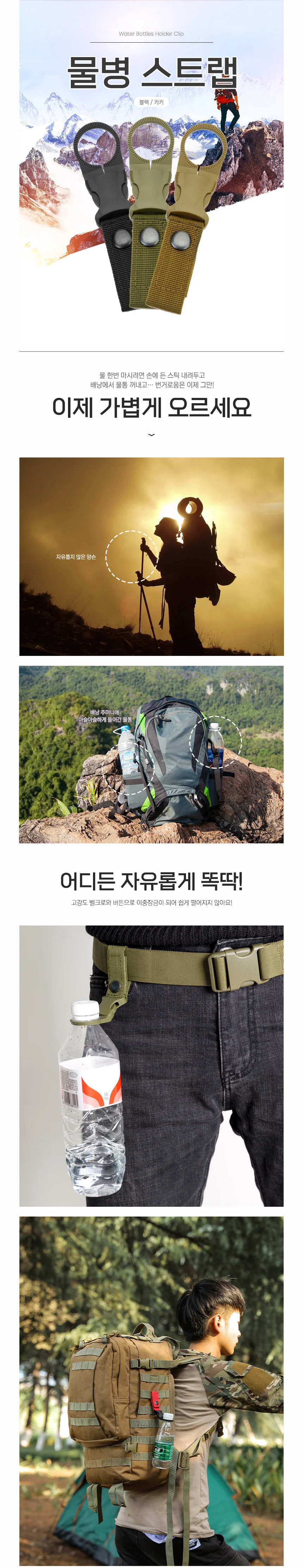 음료홀더 음료수홀더 물병수납 물통홀더 물통꽂이 물병보관 상세이미지