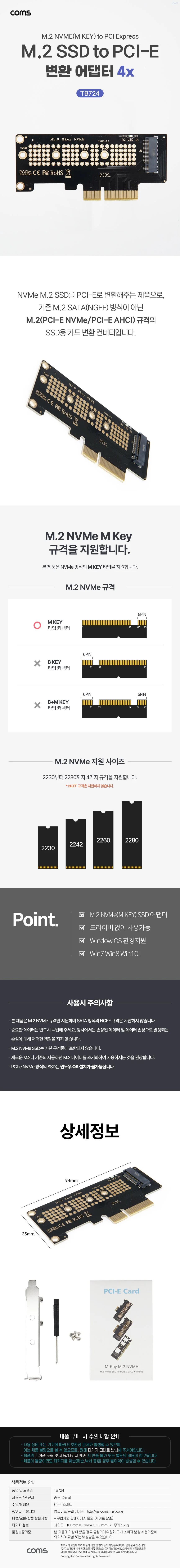 M.2 SSD to PCI-E 변환 어댑터 4x SSD 컨버터 상세1