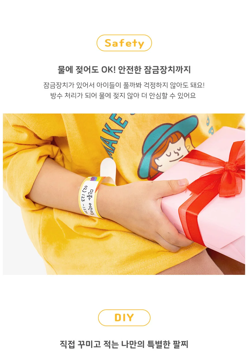 아동 미아방지 팔찌 만들기 DIY 키트 단체수업 세트 패키지 상세4