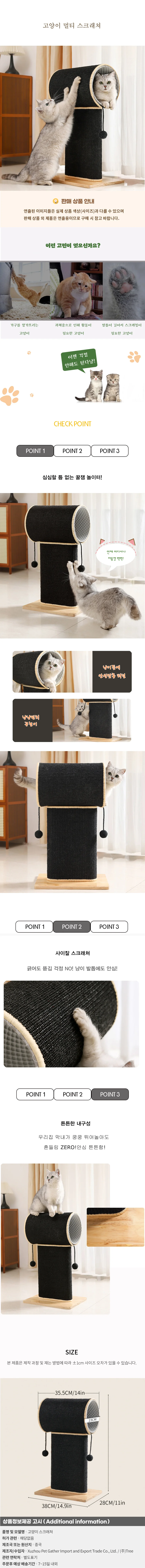 고양이 멀티 스크래쳐 01 상세1