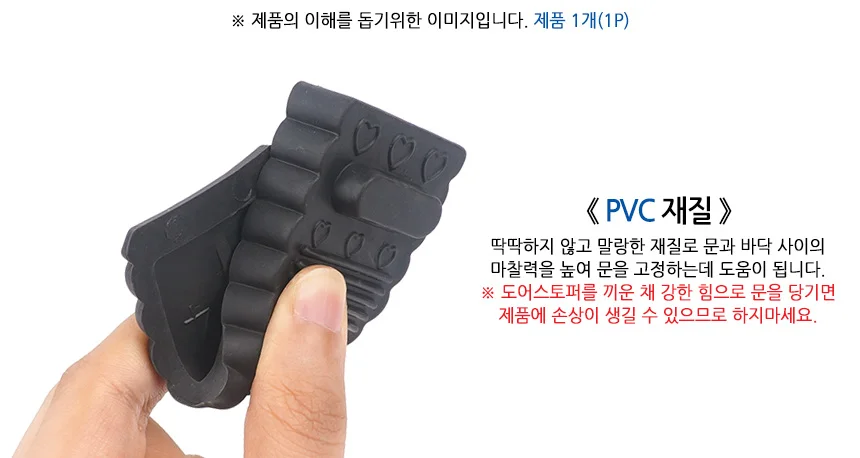 PVC 다단식 도어스토퍼 1P 상세3