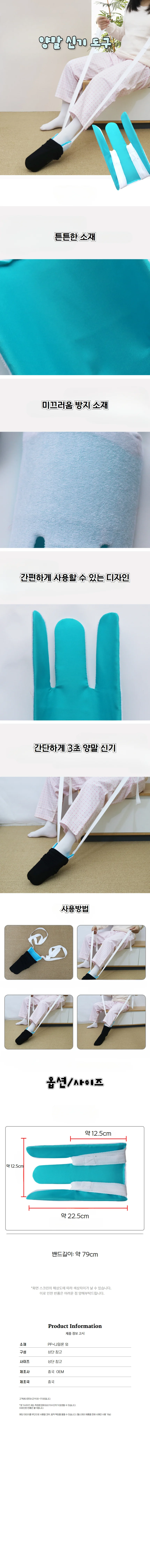 양말 쉽게 신는 보조기 셀프 양말 신기 도구 슬라이더 상세1