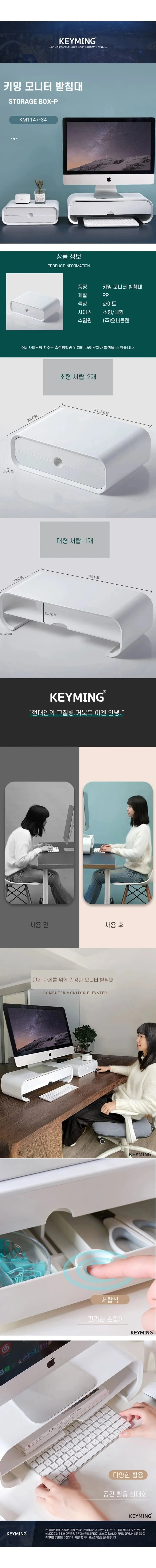 수납 서랍형 모니터 받침대 사무실 책상 키보드 상세1