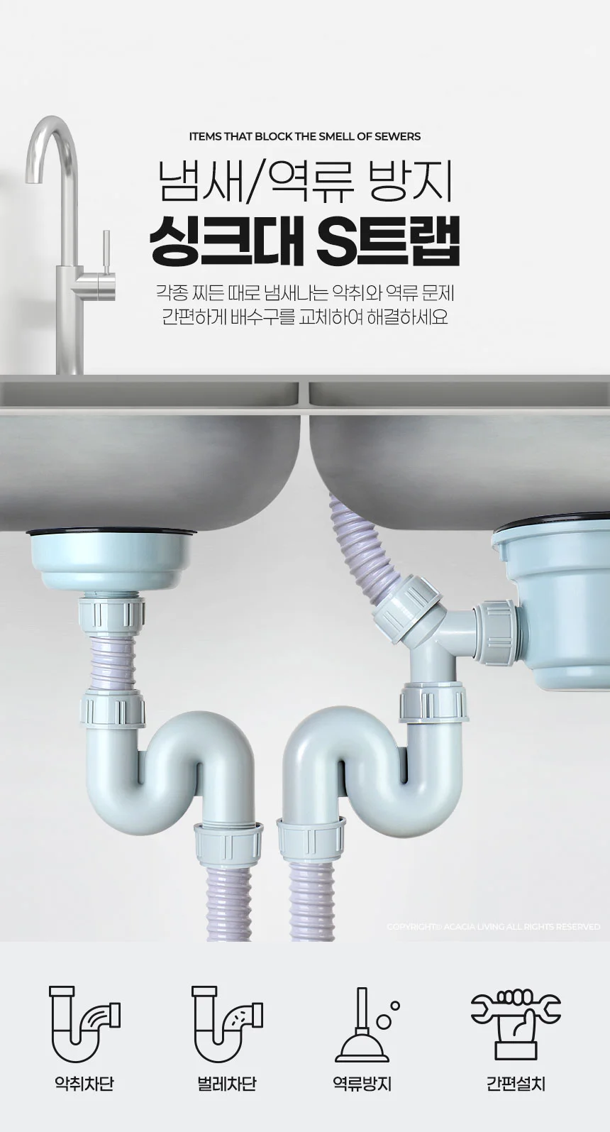 싱크s트랩 싱크대하수구냄새 제거 배수구교체 악취차단 배수관호스 상세1