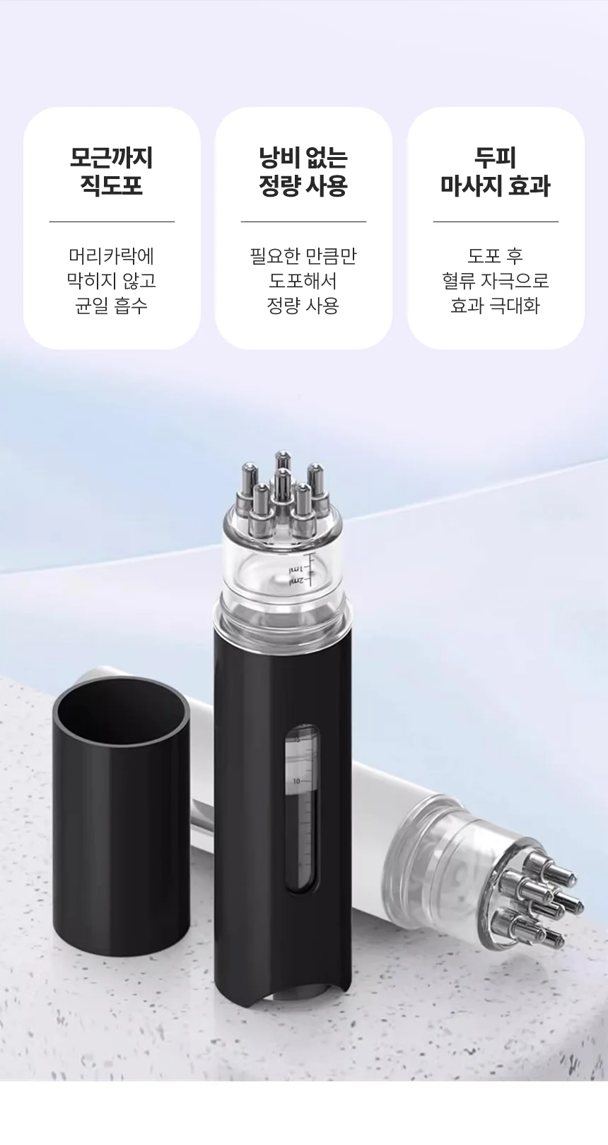 헤어토닉 도포기 두피 케어 헤어 마사지 저자극 셀프 상세2