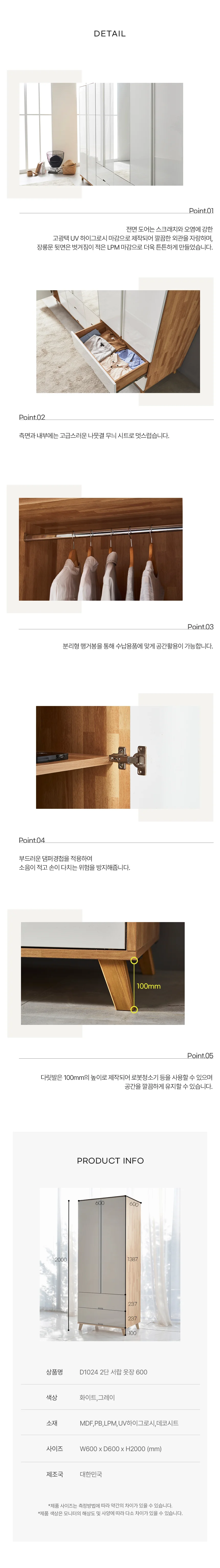 디포랙 2단 서랍 옷장 600 상세5