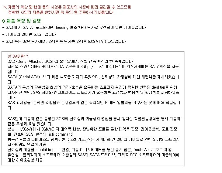 컴퓨터 케이블 50cm SAS SATA 케이블 50cm 내장형 상세3